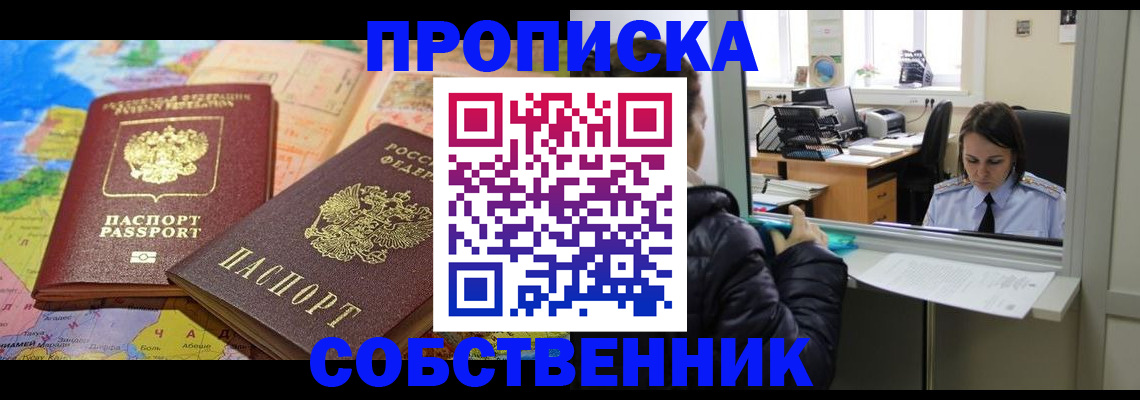 прописка для кредита в Мурманске