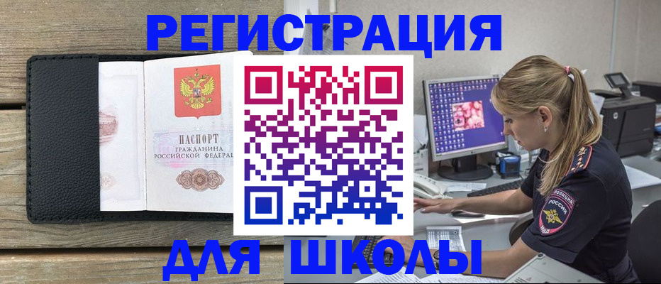 миграционный учет в Мурманске