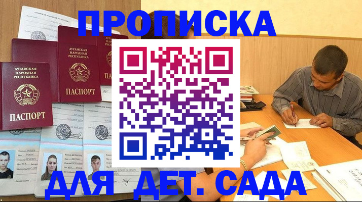 временная прописка в Мурманске
